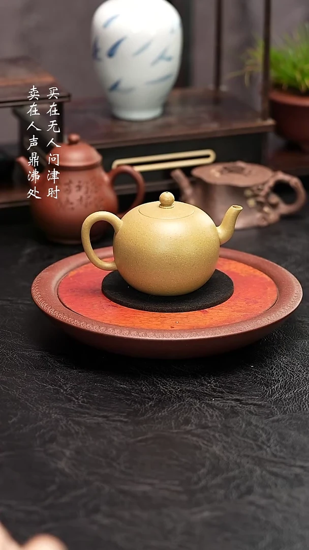 茶壶紫砂拾珍堂梨皮绿圆珠