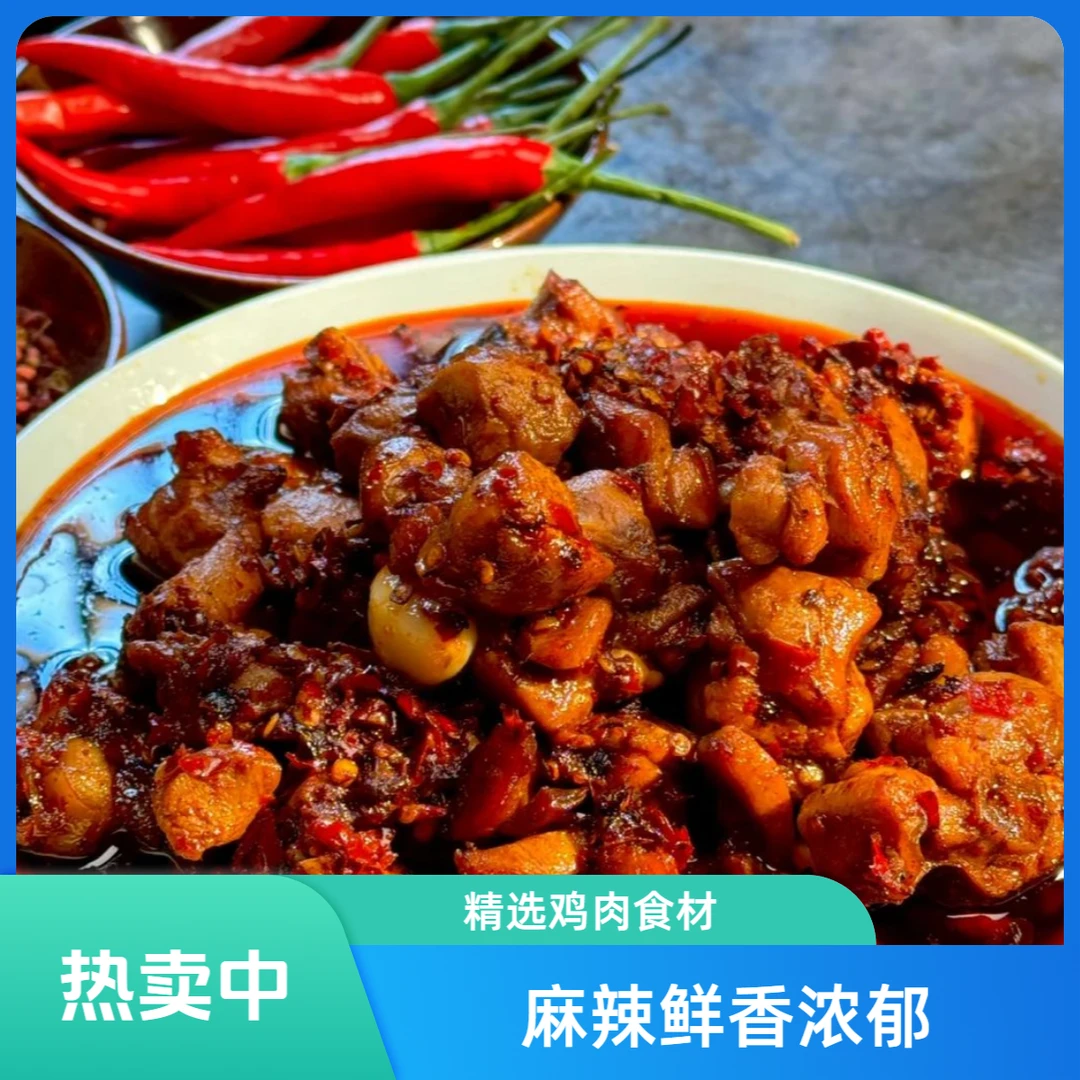 【次日达】贵州美食正宗老贵阳辣子鸡到手3斤送250g肥肠京东包邮送