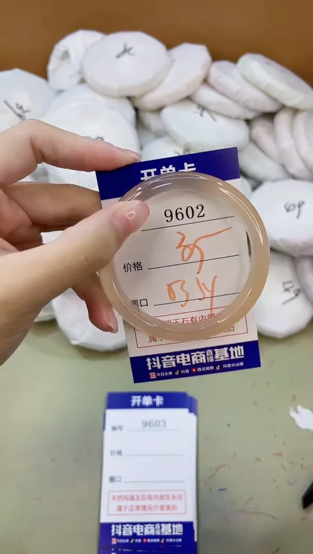 手镯玛瑙/玉髓未镶嵌9602