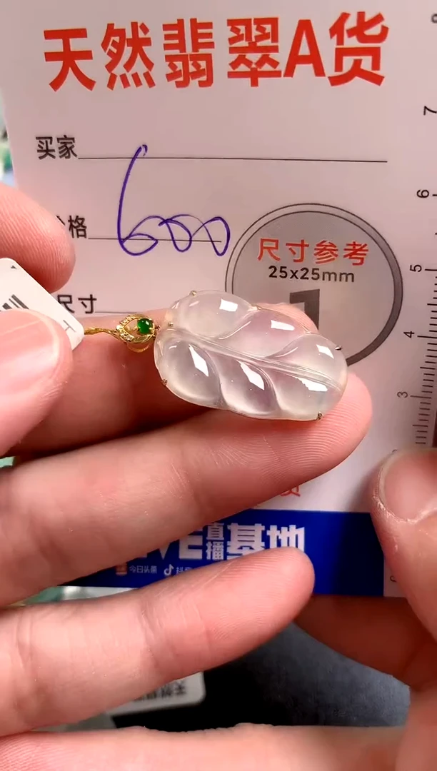 【闪购商品】翡翠颈饰18K金镶嵌0195305211