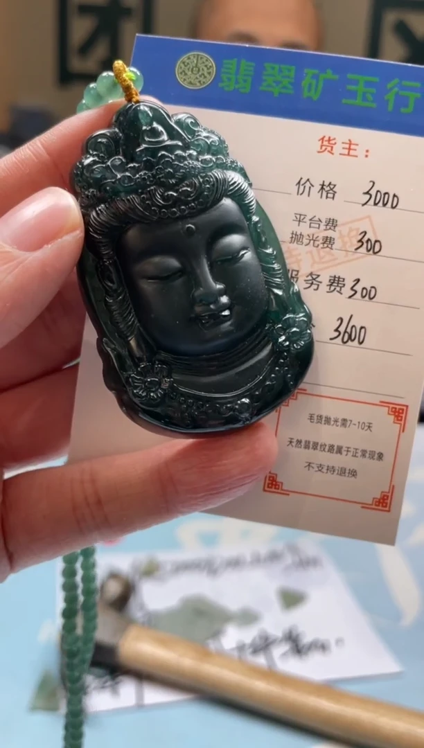 未镶嵌定制翡翠真**来-毛货-不退不换