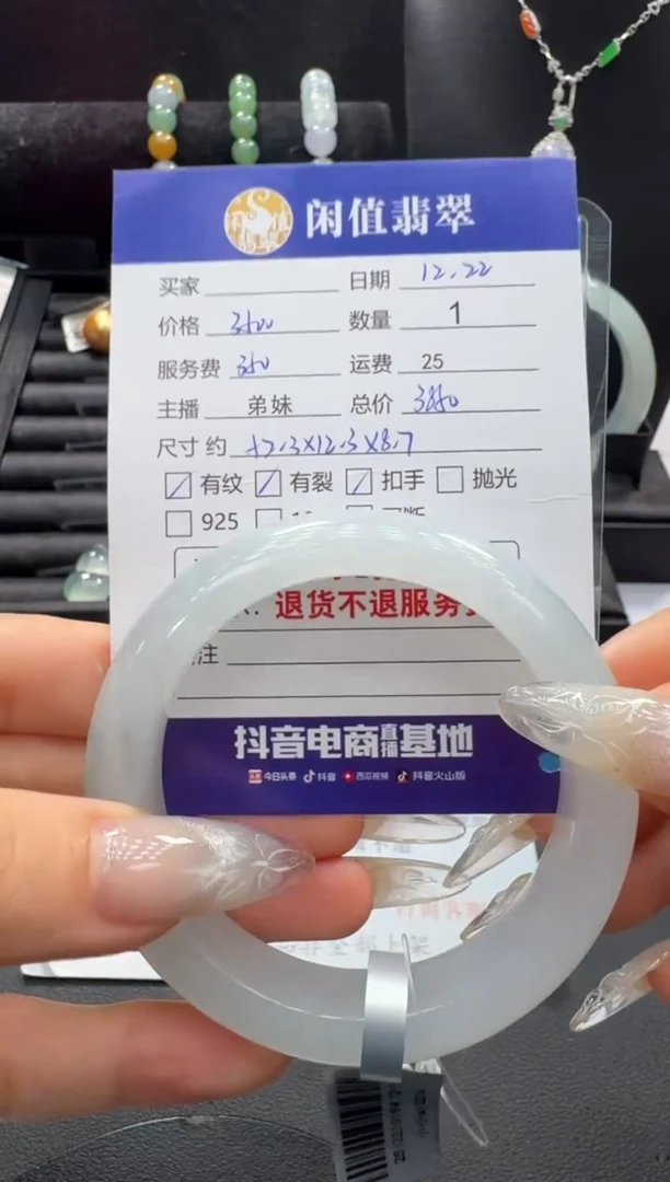 未镶嵌手镯翡翠翡翠手镯