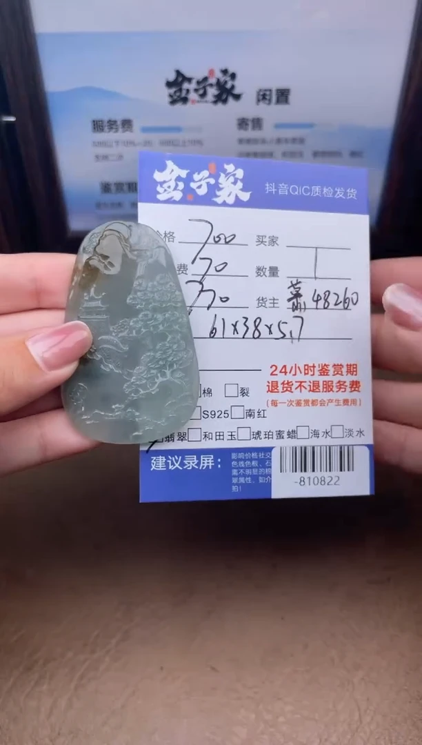 颈饰未镶嵌翡翠多人-810822