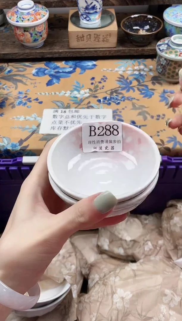 瓷片王*安                B288