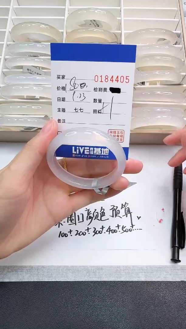 手镯玛瑙/玉髓未镶嵌4405