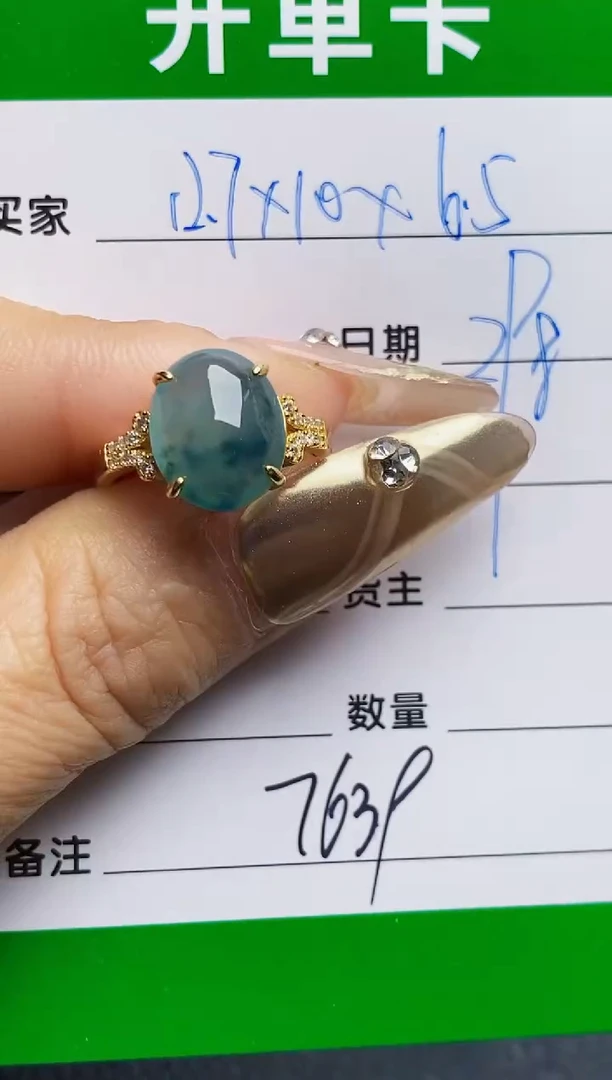 银S925镶嵌戒指翡翠7639