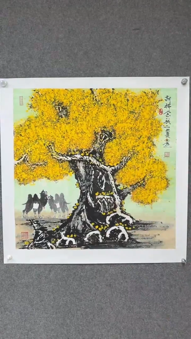 国画丁元进老师68斗方