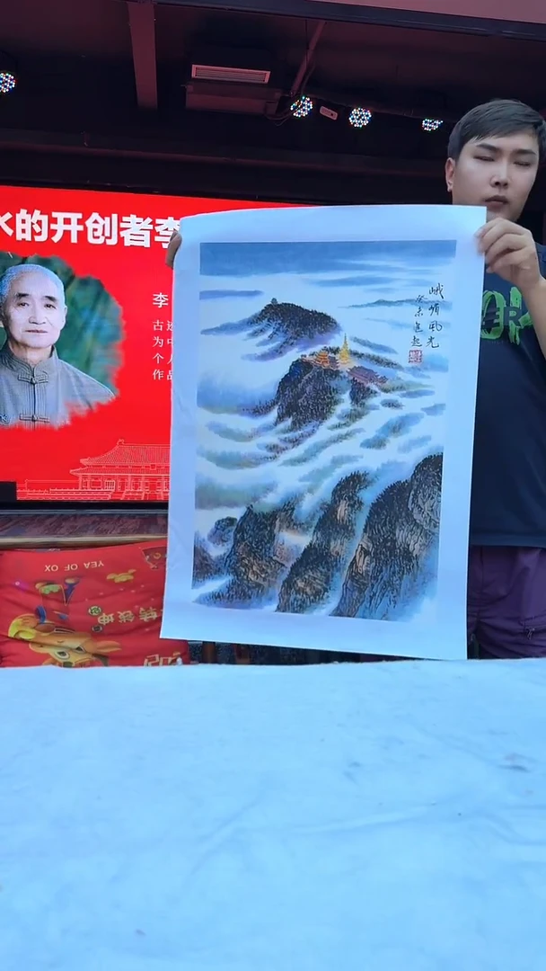 国画18山水-李进起-2.7平尺