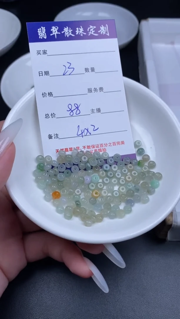 颈饰未镶嵌翡翠贞城散珠批发DIY编制