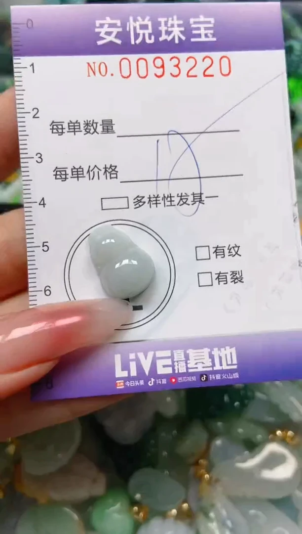 【闪购商品】翡翠颈饰未镶嵌闪购0093220