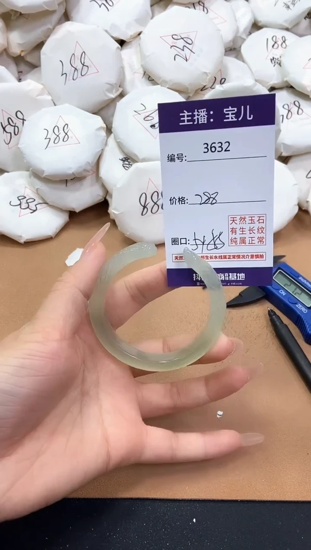 【闪购商品】玛瑙/玉髓手镯未镶嵌3632