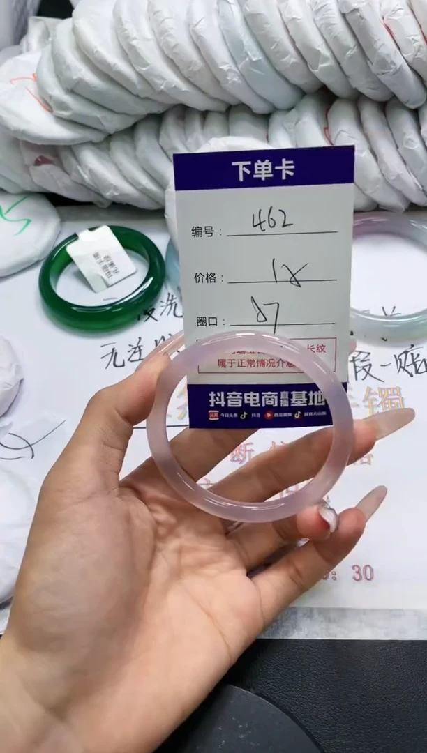未镶嵌手镯玛瑙/玉髓462