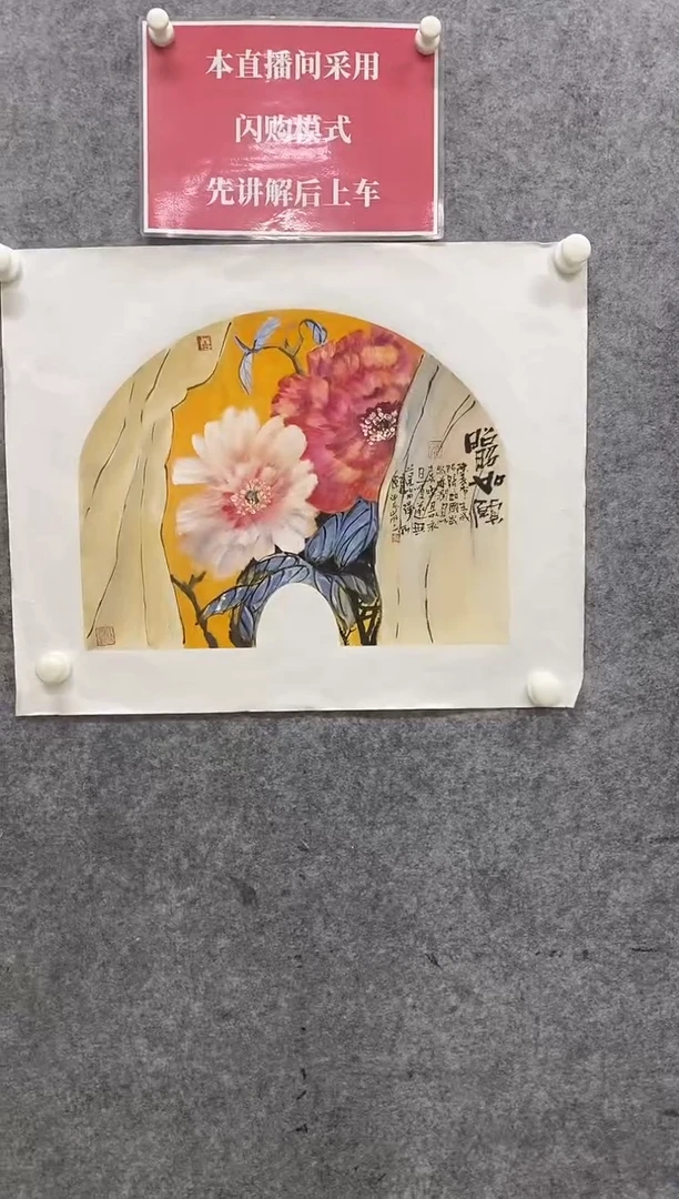 国画高岚芝老师国画