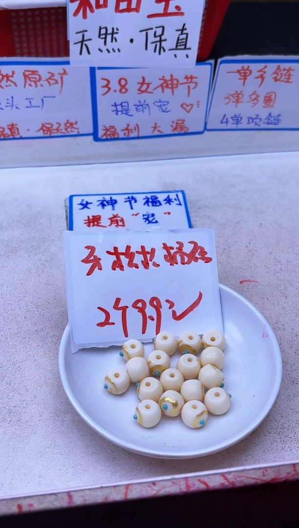 【闪购商品】玛瑙/玉髓配件未镶嵌牙牙松松桶珠Y2366 2个