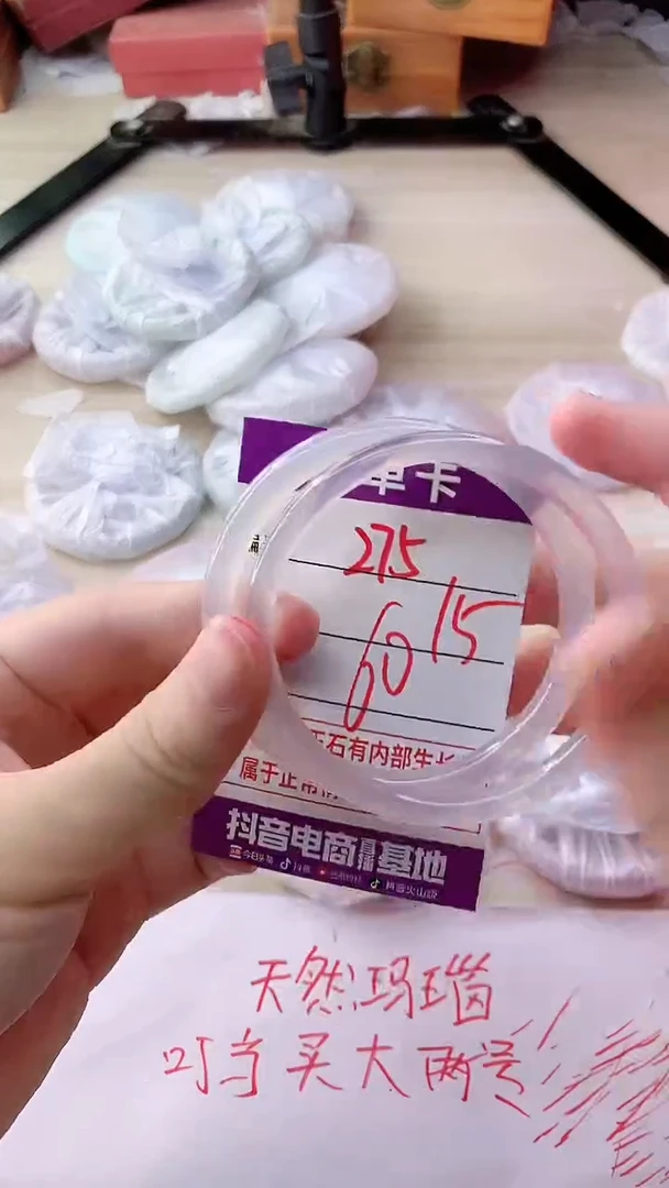 手镯玛瑙/玉髓未镶嵌275