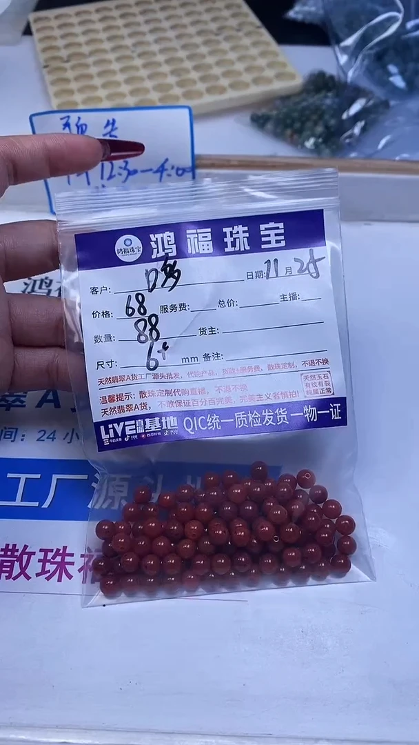 未镶嵌翡翠手饰哆**梦红翡翠 散珠6+mm