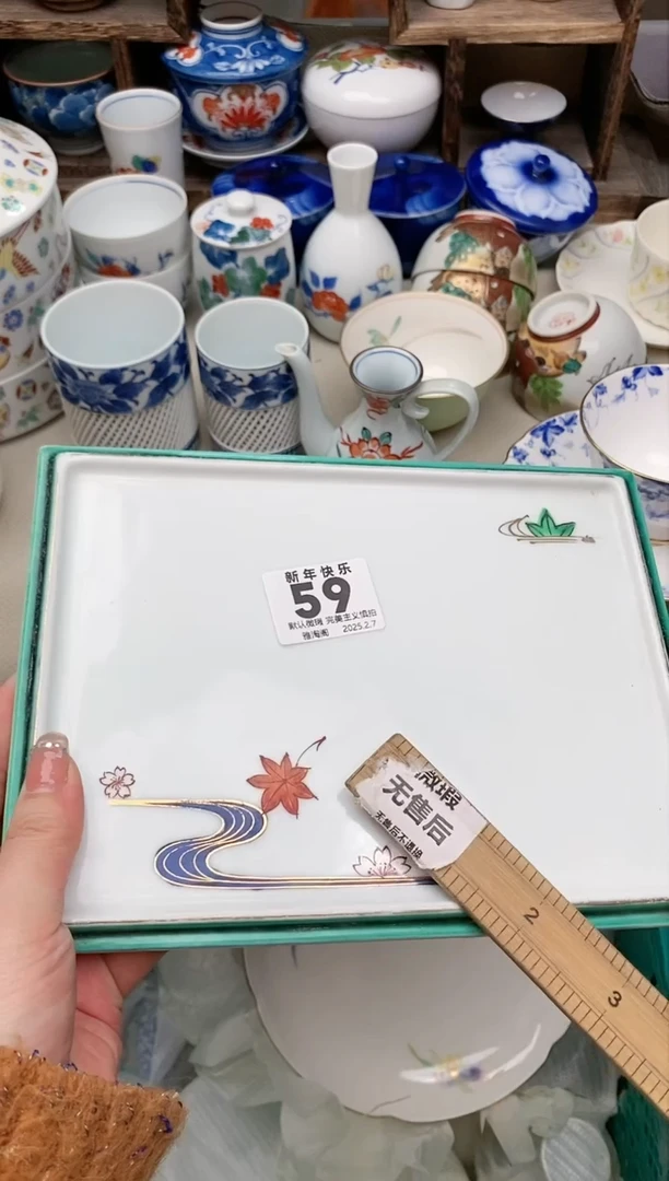 【闪购商品】瓷片59 雅淘阁欢迎您的光临