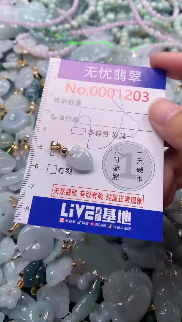 吊坠(不含链)未镶嵌翡翠1203