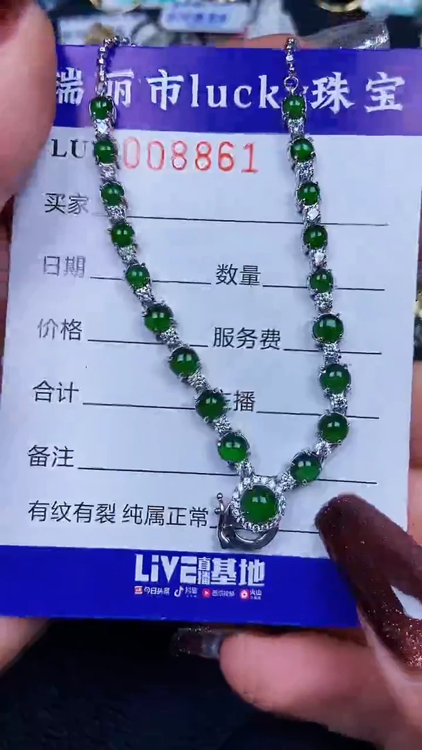 颈饰银S925镶嵌翡翠8861