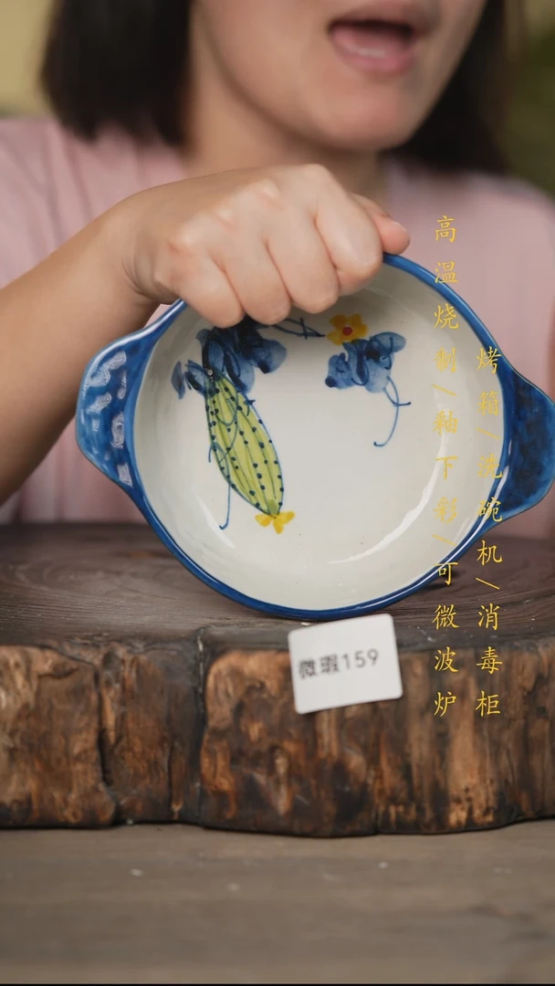 瓷片景德镇高温釉下彩(微瑕)159