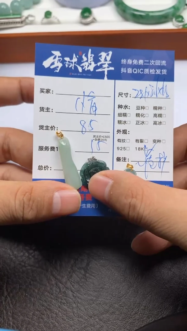 【闪购商品】翡翠颈饰18K金镶嵌11110117149 150 151