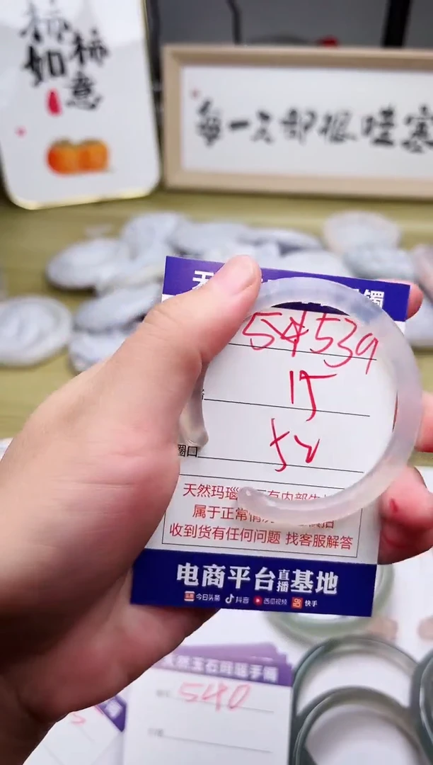 玛瑙/玉髓手镯未镶嵌539