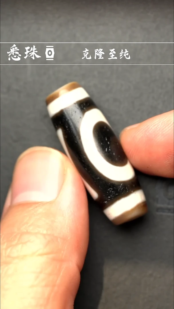 -至纯系列- 台珠 超顶 天地