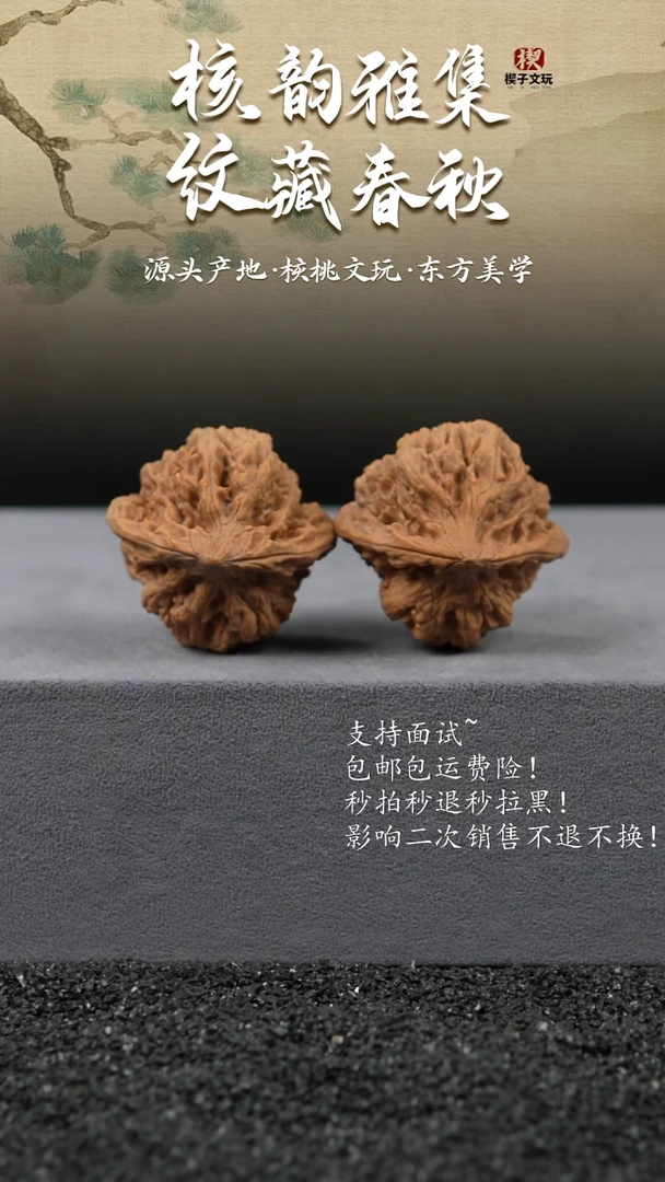 把件文玩核桃金蟾王43 41 44