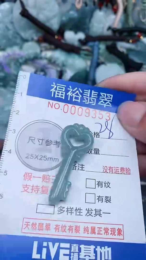 【闪购商品】翡翠颈饰未镶嵌...0009353