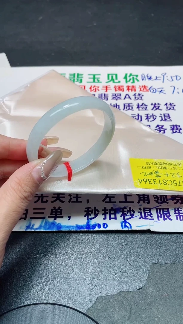 未镶嵌手镯翡翠52+贵/13364