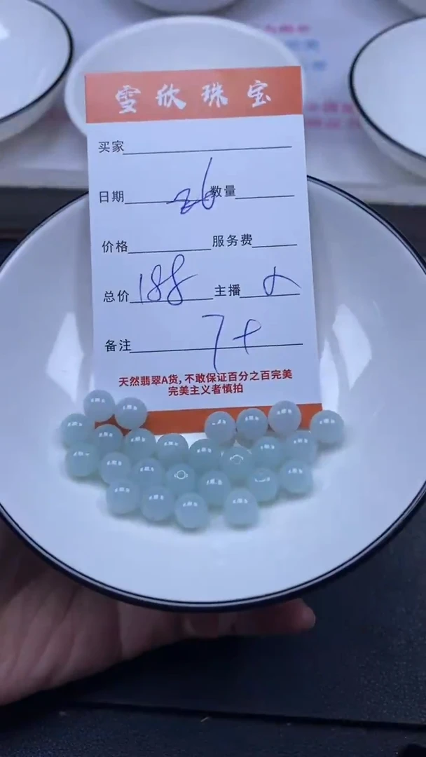 颈饰未镶嵌翡翠雪欣散珠定制diy