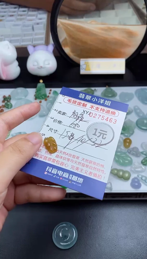 未镶嵌定制翡翠：**姐毛货商品/不退换//5463
