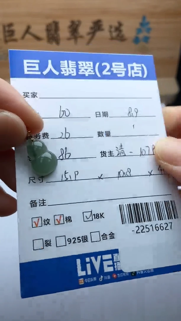 翡翠18K金镶嵌颈饰多人-22516627