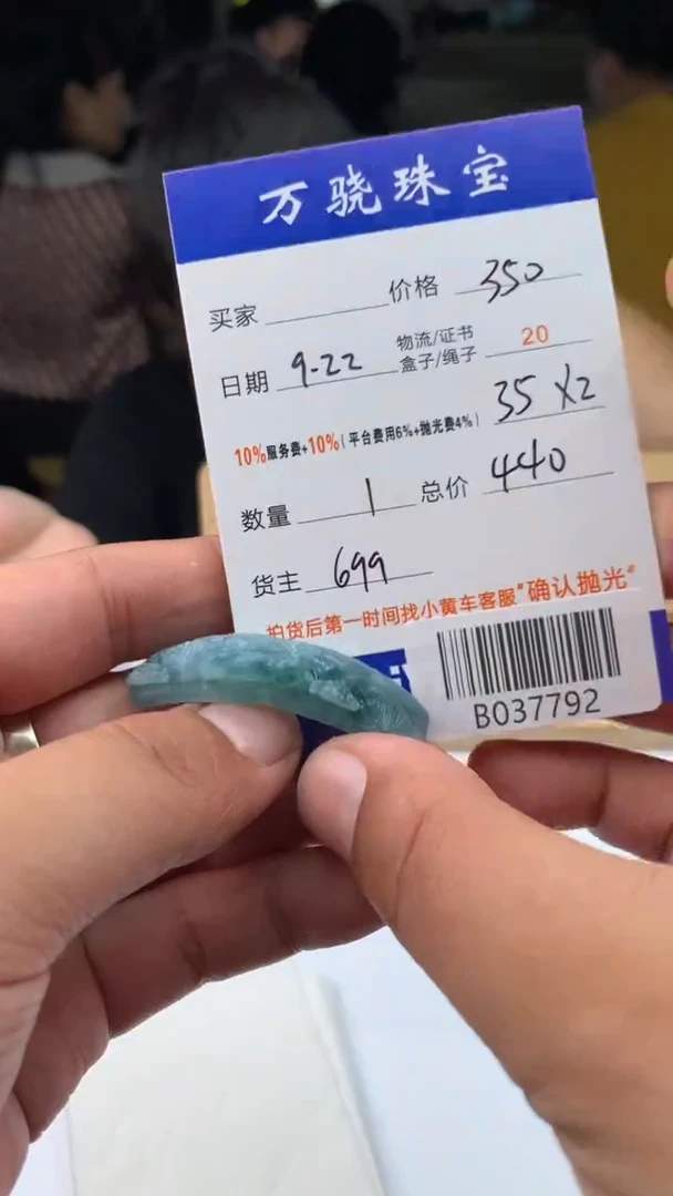 未镶嵌定制翡翠柠***糖 B037792