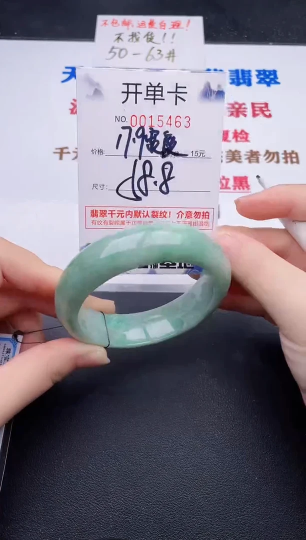 未镶嵌手镯翡翠63
