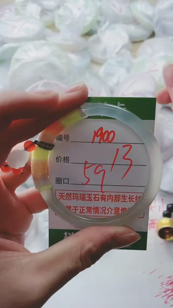 【闪购商品】玛瑙/玉髓手镯未镶嵌1900