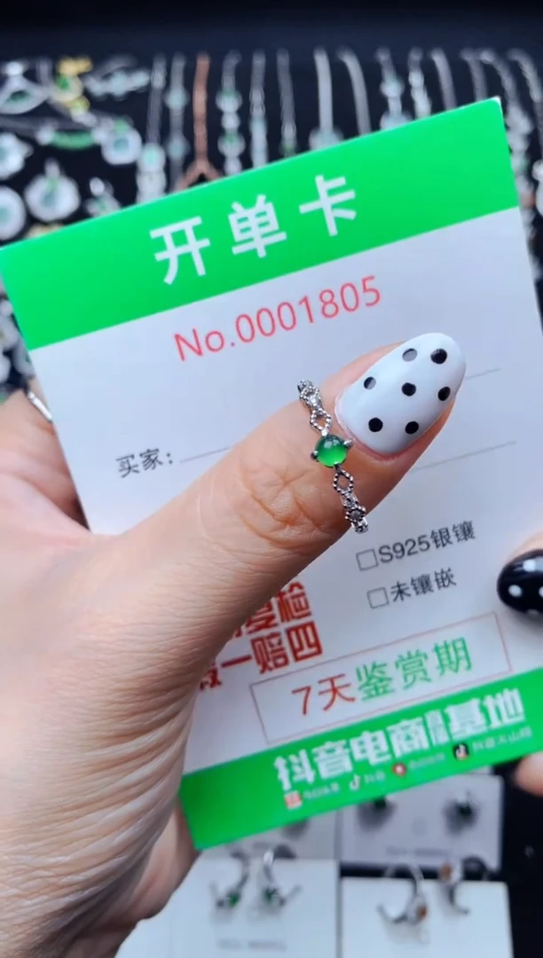 银S925镶嵌戒指翡翠1805