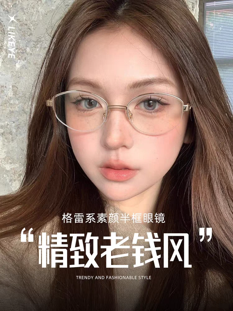 老钱风金色半框眼镜近视女度数可配椭圆格雷系金丝素颜backbone