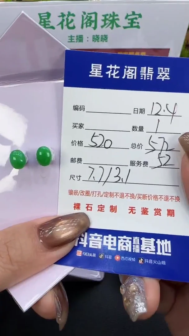 颈饰未镶嵌翡翠11