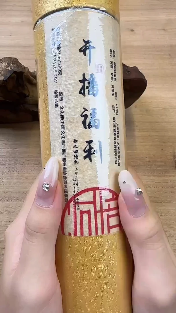 线香78号 开播福利 200克