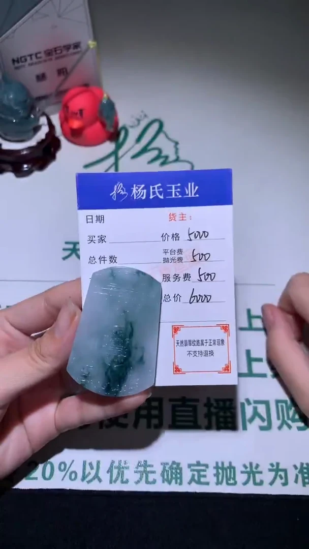 未镶嵌定制翡翠-毛货不退不换-