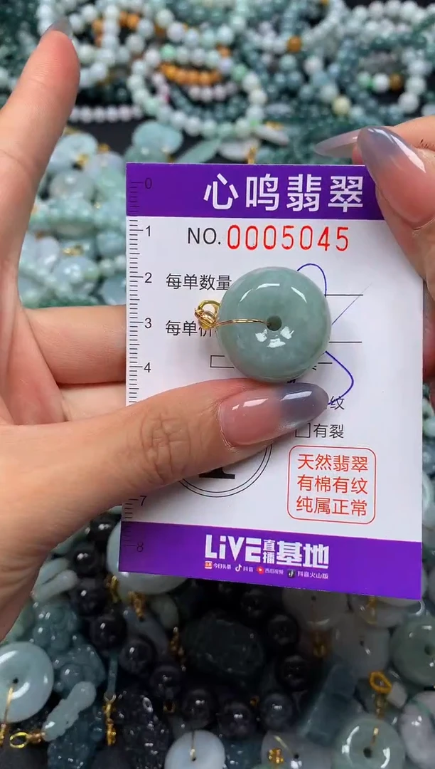 颈饰未镶嵌翡翠闪购005045