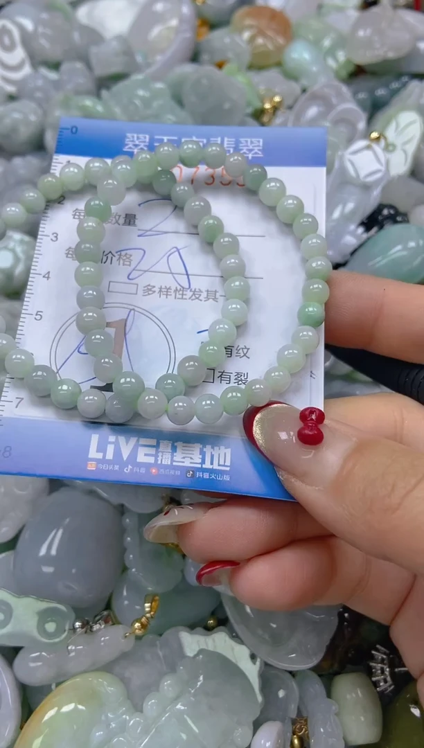 【闪购商品】翡翠颈饰未镶嵌闪购0073590