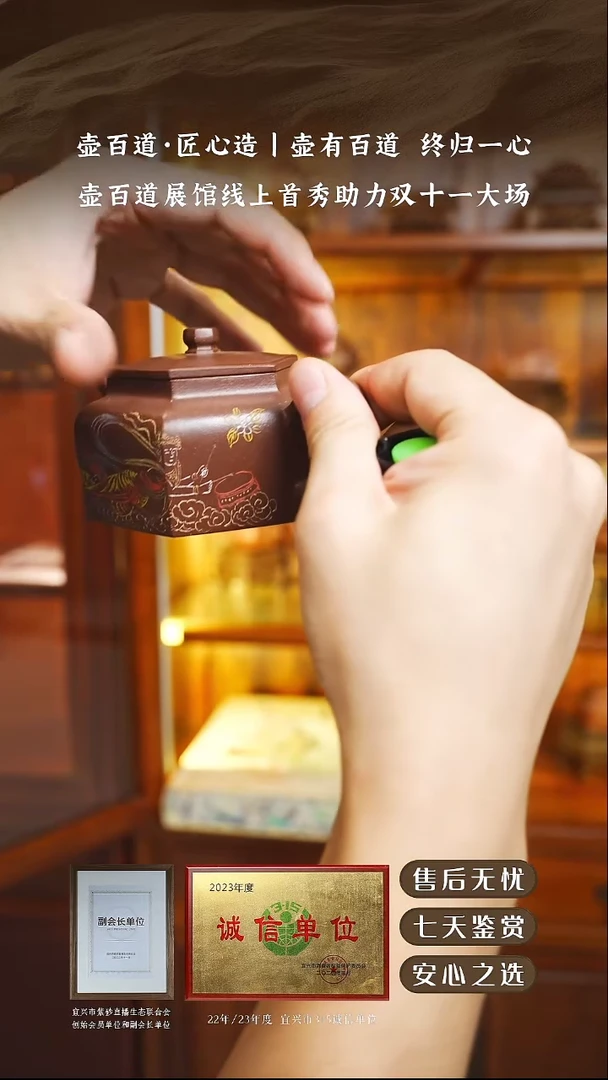 壶百道底槽清六方德钟220cc