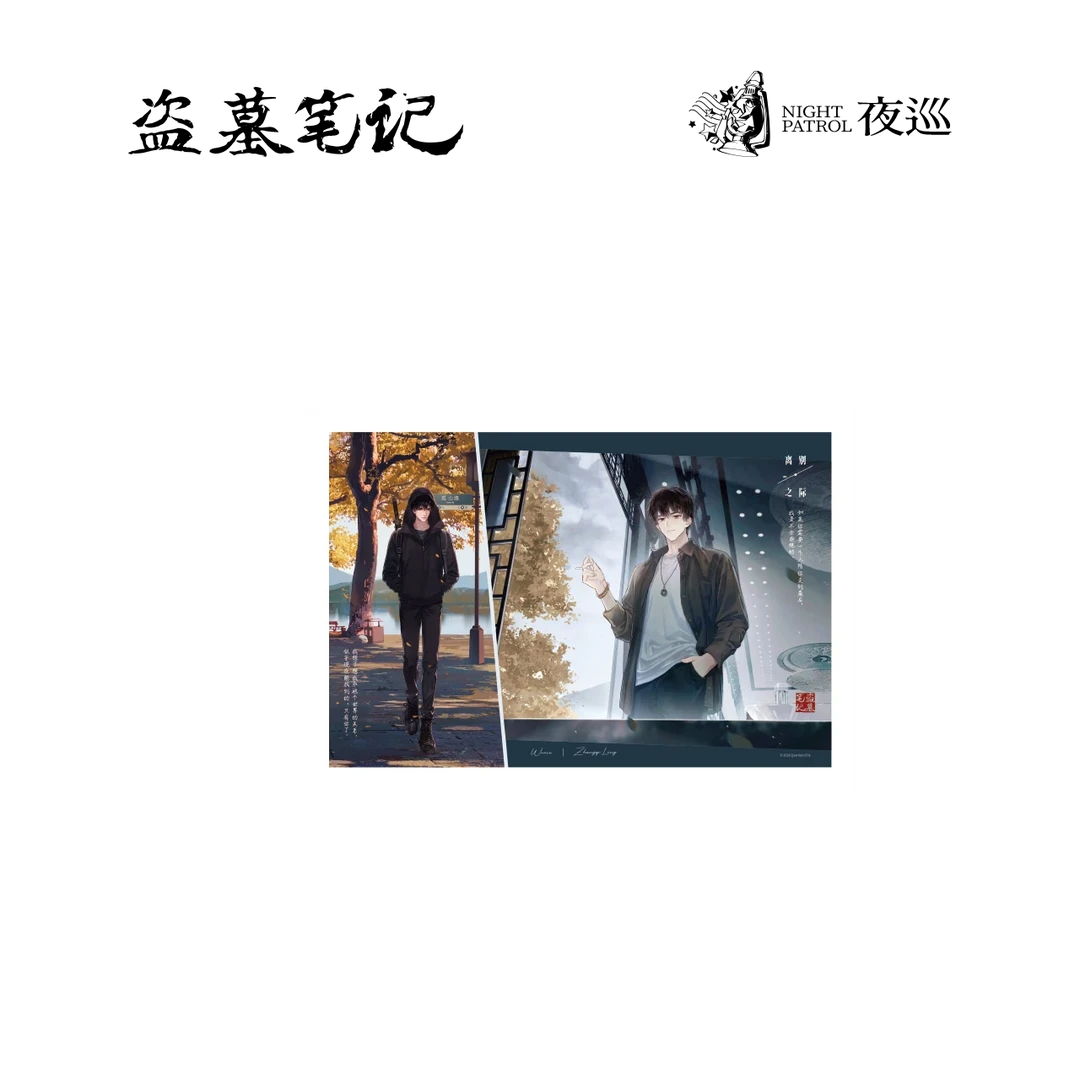 【限时81折】夜巡《盗墓笔记》离别之际吧唧拍立得透卡色纸 合集DB