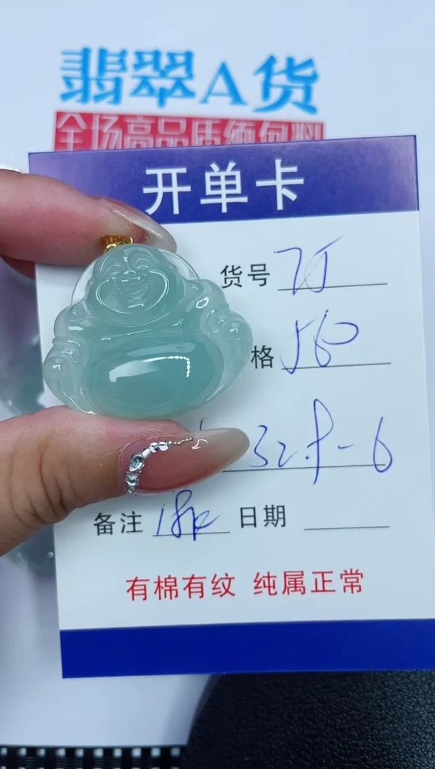 吊坠(赠链)18K金镶嵌翡翠75