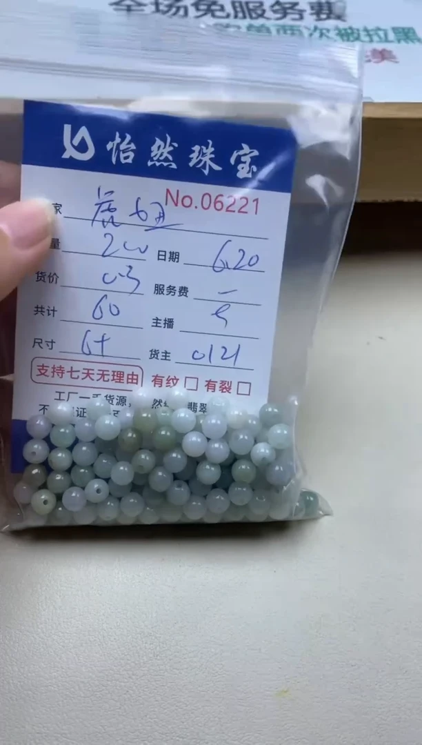 未镶嵌手串翡翠虎**单：06221