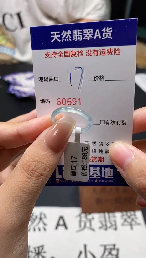 未镶嵌戒指翡翠天然A货翡翠0691