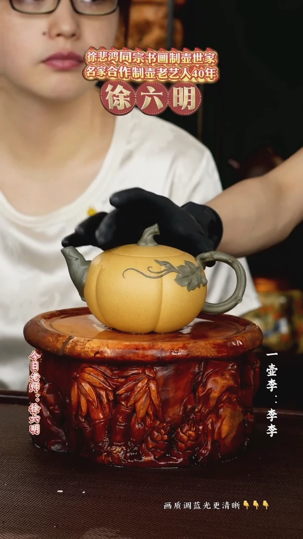 徐六明老师  黄金段   340cc