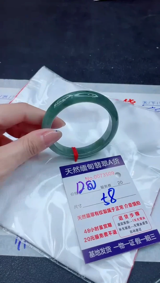 翡翠手镯未镶嵌1280.0000000000000000